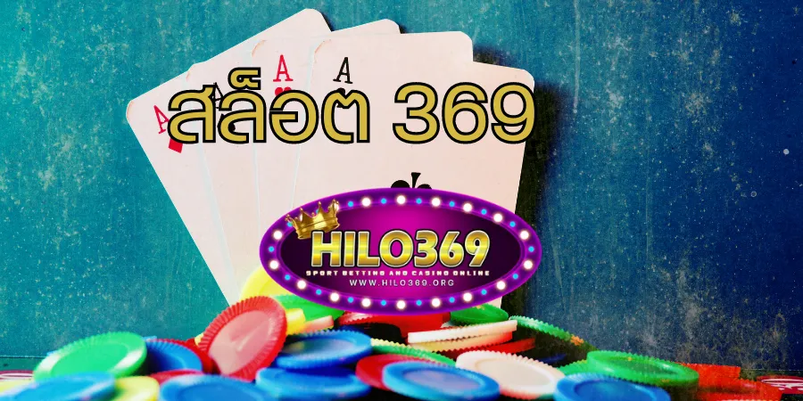 hilo369